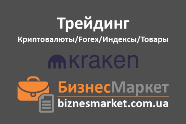 Kraken магазин интернет